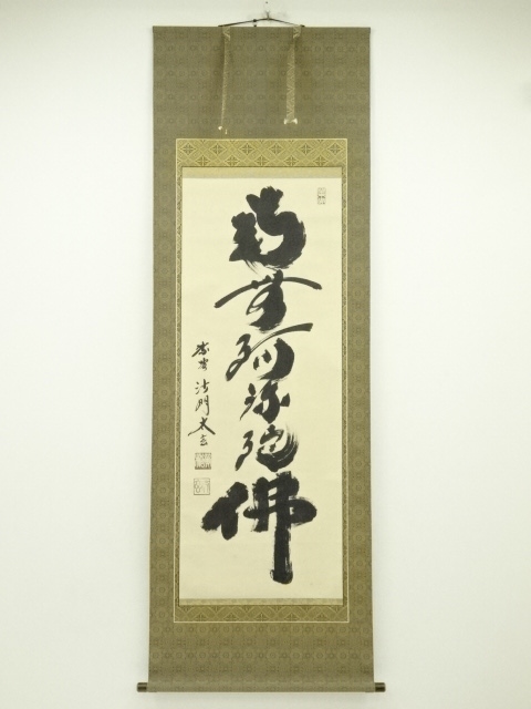 Paintings & Calligraphy